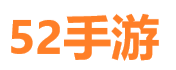 52下载网